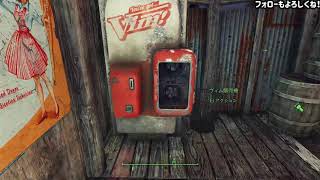 [Fallout4]ハードコア近接縛り15 - Melee Style