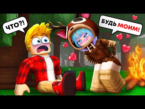 😍I Found My Girlfriend in 99 Nights in the Forest on Roblox