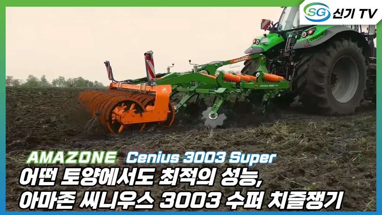 [아마존]  씨니우스 치즐쟁기