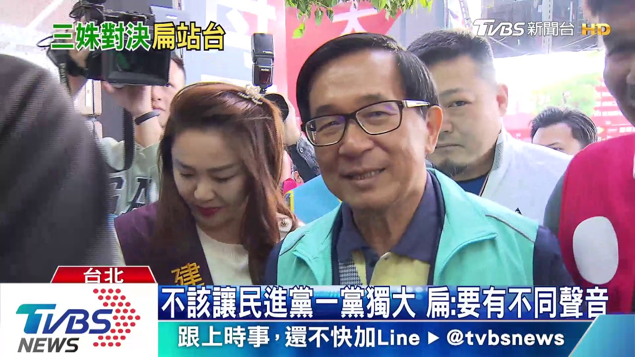 拉下新潮流 扁站台李婉鈺:看不下某派系