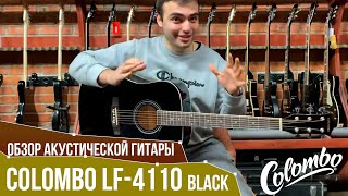 Video thumbnail for Обзор акустической гитары Colombo LF-4110 Black | SKIFMUSIC.RU by SKIFMUSIC LIVE