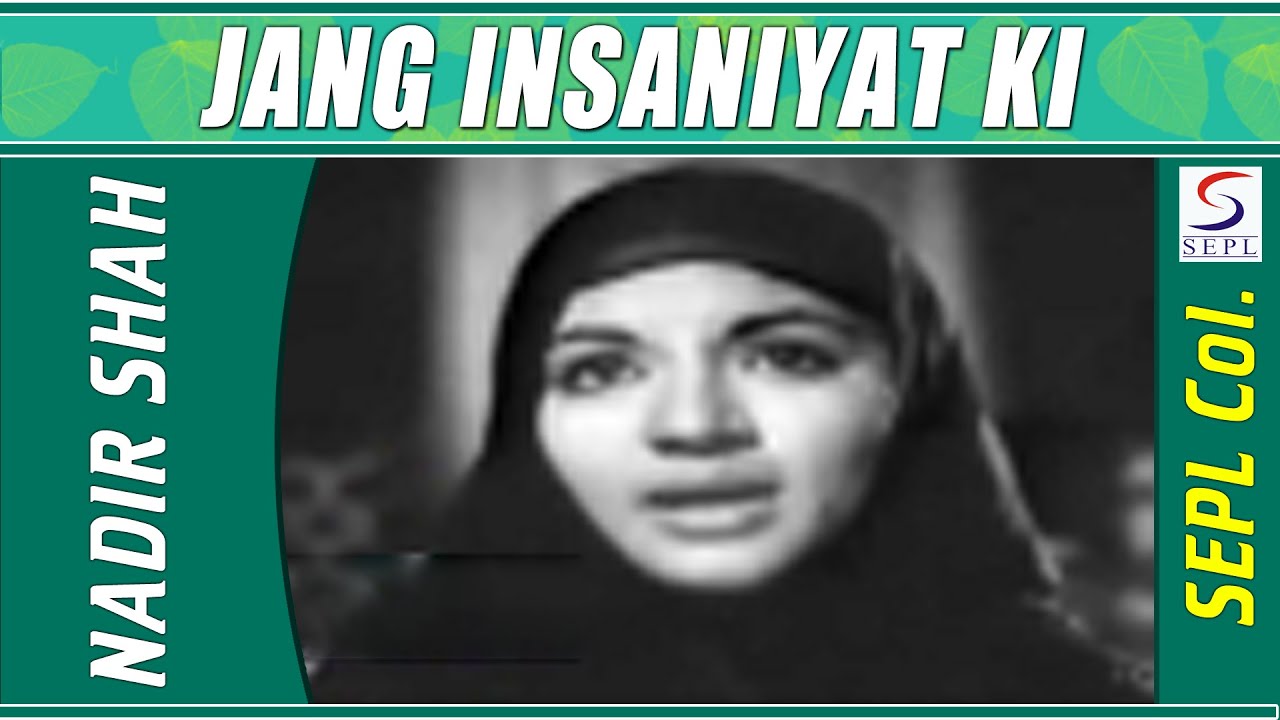 Jang Insaniyat Ki Dushman Hai Lyrics | Nadir Shah | Manna Dey | S N Tripathi