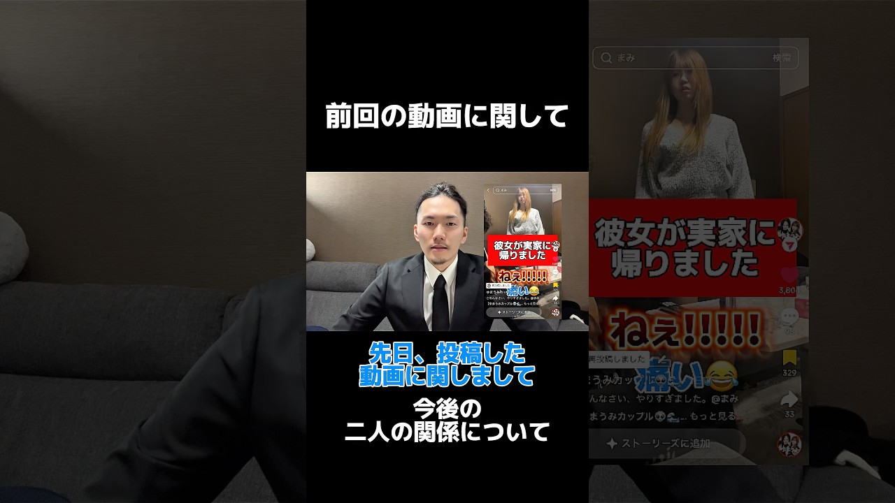 #shorts 皆さんに真実をお伝えします。