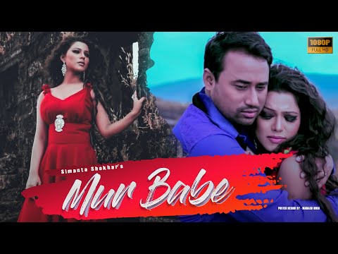 Mur Babe - Simanta Shekhar | Preety Kongana | Official Full Video Song | Full HD