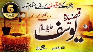 Historical Kalaam - Qasidah Yousuf (AS) Story of H