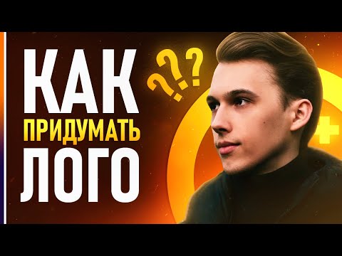 Как сделать Логотип в Фотошопе за 20 минут Создаём лого с нуля
