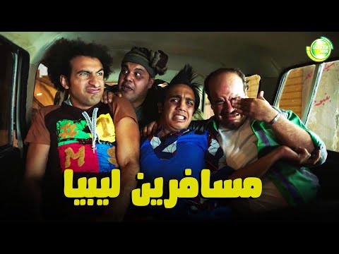 حورس وكونو وبكتيريا غفلوا حماده بني وسافروا ليبيا صد رد