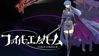 [SRPG Studio] ファイバーエムバーム　⑰