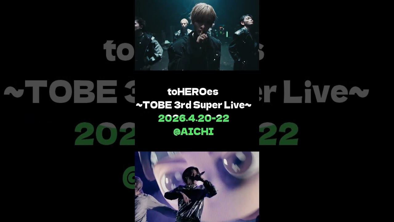 toHEROes ~TOBE 3rd Super Live~オススメの曲をコメントください！！ #滝沢秀明 #IMP. #Number_i #三宅健 #北山宏光 #ISSEI #classseven