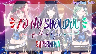 Lapis Re:Lights - Supernova「Ao no Shoudou」[FULL+LYRICS]