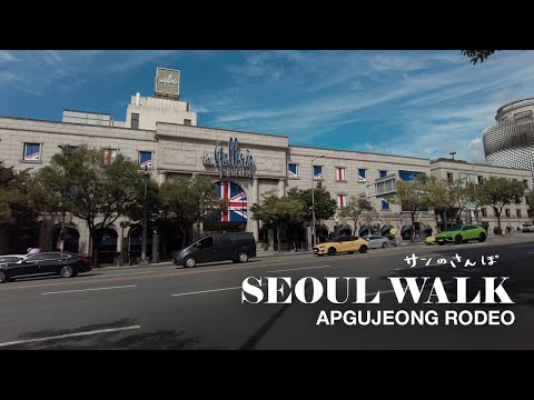 [4K] Passeie por Apgujeong, localizado em Gangnam-gu | Ruas elegantes de Seul (2022.09.02)