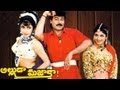 Alluda Mazaka Telugu Movie Atto Attamma Song With Lyrics Chiranjeevi Ramya Krishna Ramba