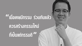 เลือกเกิดได้หรือไม่?