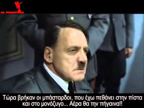 O Χίτλερ μαθαίνει ότι απαγορεύτηκε η αναρρίχηση στα Μετέωρα