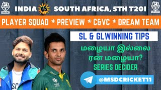 IND vs SA Dream11 Team Prediction in Tamil || India vs South Africa || 5th T20I || 19/06/2022