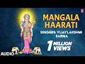Mangala Haarati Audio Song Vijaylakshmi Sarma Ramana Vijayalakshmi Sarma N Suryaprakash