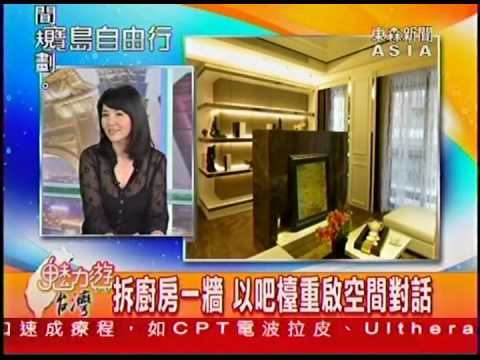 東森亞洲台-寶島自由行2014/03/26播出 Part2