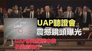 [問卦] UFO vs 地獄火飛彈