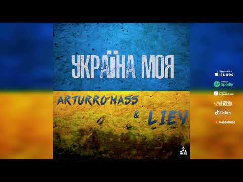 Arturro Mass & Liey  - Україна Моя
