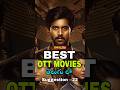 Best Ott Movies In Telugu Suggestion 22