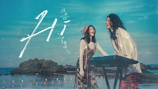 Download lagu Vivian Hsu 徐若瑄 & 麋先生聖皓《Hi》 mp3 Download lagu Vivian Hsu 徐若瑄 & 麋先生聖皓《Hi》 mp3