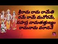 Sri Rama Navami Status Happy Sri Rama Navami WhatsApp Status Video 2026 RamNavami Wishes Rama Mantra