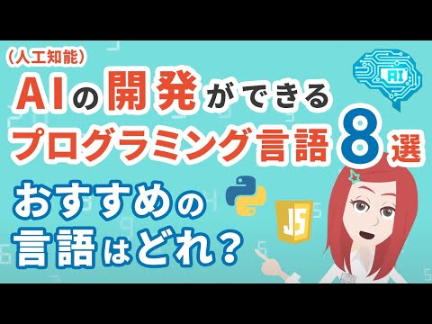 Google:AIは開発者よりも優れたプログラムを構築する