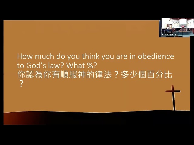 法律所要求的是甚麼?| 鄧宇光牧師 | 2021年4月25日