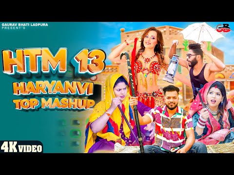 Haryanvi Top Mashup 13 ( HTM 13 ) Gaurav Bhati & Shivamanii_19 | New Haryanvi Songs Hayanavi 2025