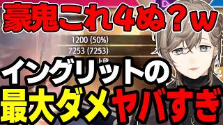 【まとめ】実はカプコン社員だった？www【にじさんじ/切り抜き/まとめ】#叶 #にじさんじ #まとめ #スト6