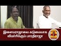 Bharathiraja strongly criticises Ilayaraja | Thanthi TV