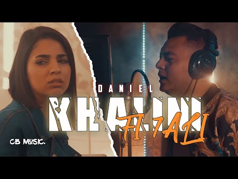 Daniel - Khalini Fi 7ali | خليني في حالي (Official Music Video)