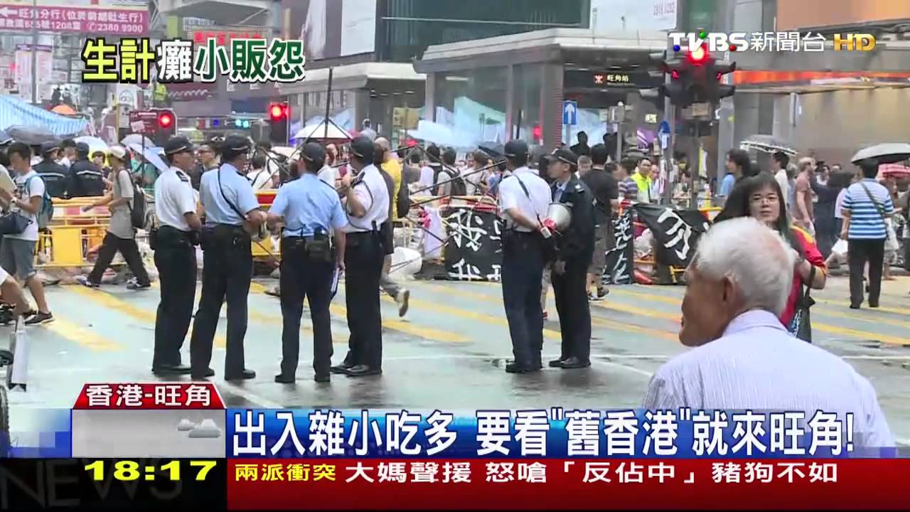 香港佔中/旺角三寶魚蛋、燒賣、碗仔翅 店家心聲