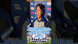 山本由伸、サッカー日本代表の「優勝を期待」　大一番のブラジル戦にエール「できれば観戦」