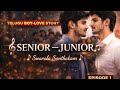 Senior Junior Episode 1 College Boy Love Story Swarala Santhakam Telugu Gay Love Story BL