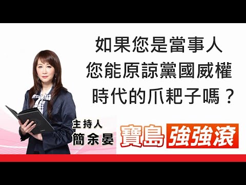  - 保護台灣大聯盟 - 政治文化新聞平台