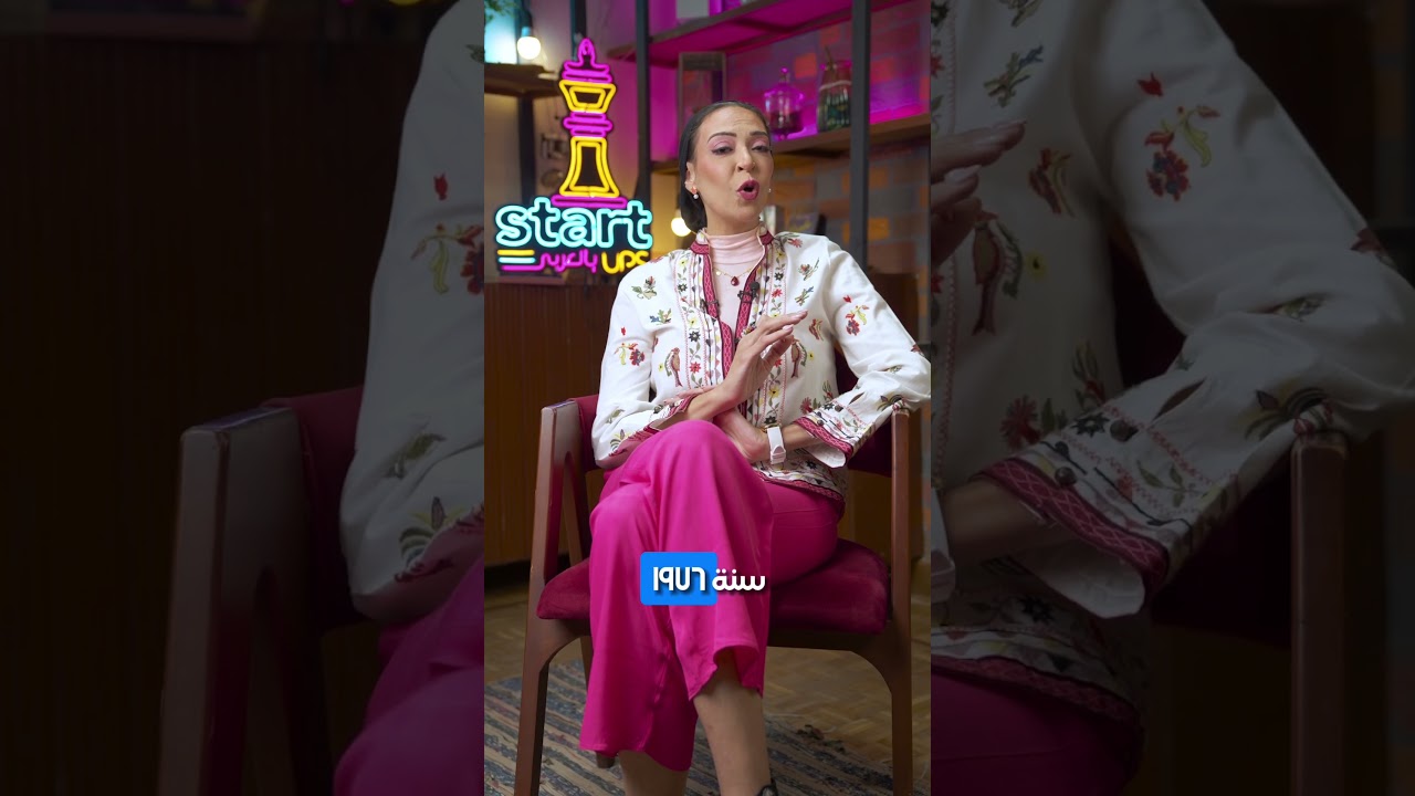 اكتشف الحكاية وراء مصطلح ال startup مع نهاد فاروق | Startups_بالعربي