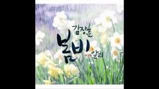 김장훈 - 봄비 (With 알리)   네이트판