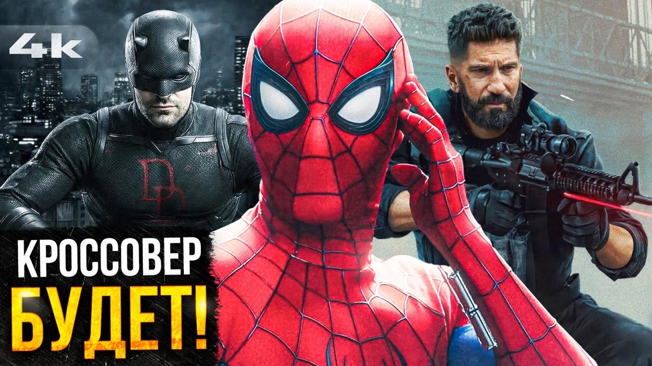 Человек-Паук 4: Сорвиголова в деле! Разбор сериала и сливы Думсдея от актеров!