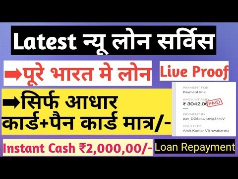 Latest New Loan App Rs.2 Lakh | Erupee Loan Repayment Process Live Proof Video