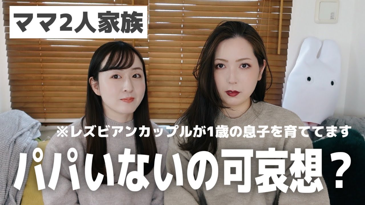 子どもの父親との関係、正直に話します