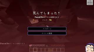 【MINECRAFT】エンドラ倒したことない素人たちのマイクラ【2日目】【サバイバルハード】