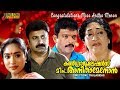 Congratulations Miss Anitha Menon Malayalam Comedy Full Movie Siddique Jagadish