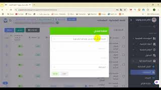كيفية اضافة اللجنة الامتحانية والامتحانات لمنظومة بولونيا