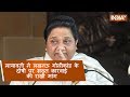 Vivek Tiwari Case: BSP chief Mayawati demands strict action against the accused cop