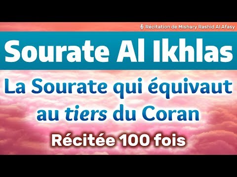 Sourate Al Ikhlas 100 Fois (Récitation Al Afasy)
