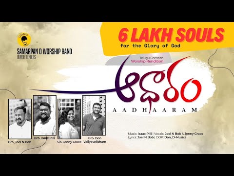 aadhaaram neevenayyaa medley