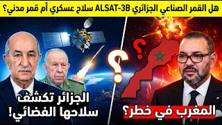 Download lagu ALSAT-3B القمر الصناعي الجزائري الجديد. هل هو سلاح عسكري أم قمر مدني mp3 Download lagu ALSAT-3B القمر الصناعي الجزائري الجديد. هل هو سلاح عسكري أم قمر مدني mp3