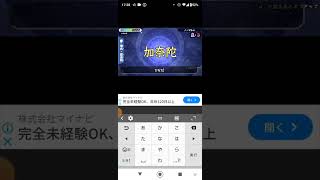 この漢字読めますか？漢字でGO実況パート３