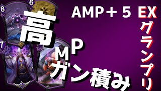 【TEPPEN（てっぺん）】EXグランプリ！！めったに使わない高MPアクションカード連発！！強いし５連勝！！